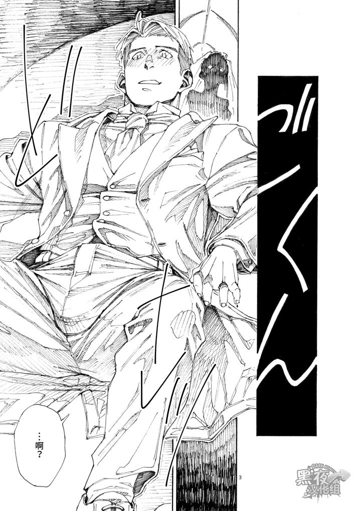 RICE SHOWER by Himaya (Hima) [Chn] page 4