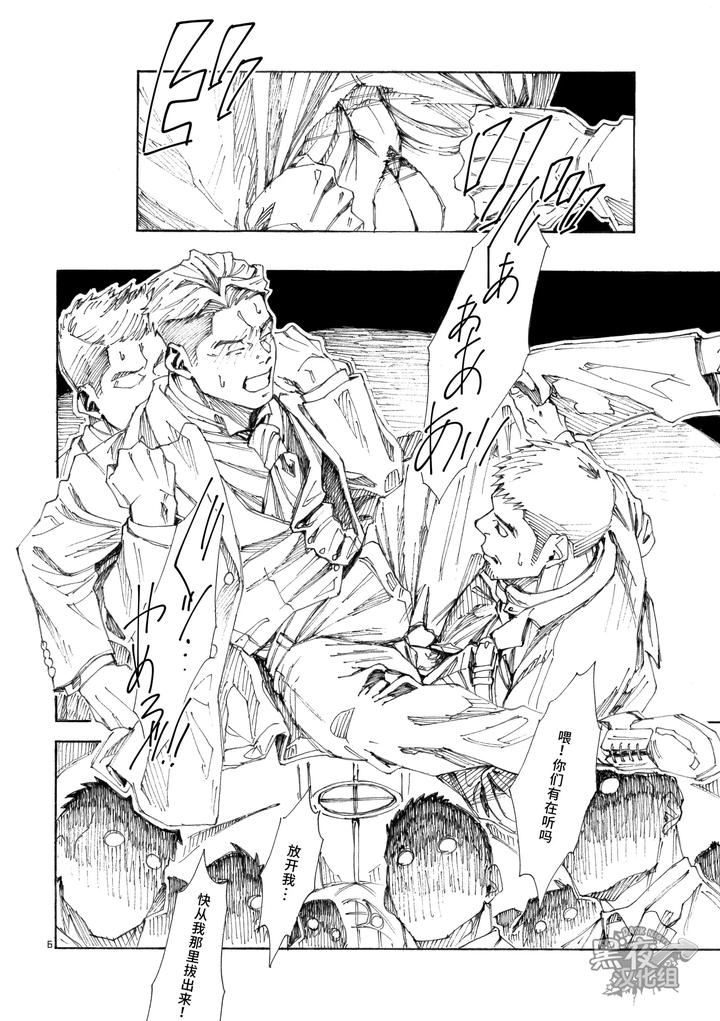 RICE SHOWER by Himaya (Hima) [Chn] page 7