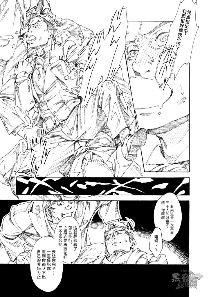 RICE SHOWER by Himaya (Hima) [Chn] page 8