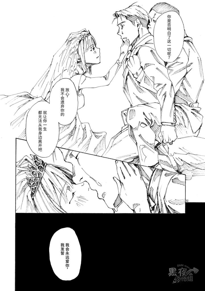 RICE SHOWER by Himaya (Hima) [Chn] page 11