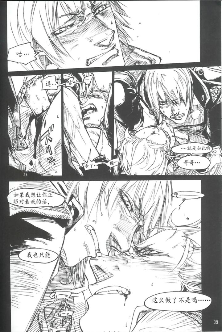 Devil May Cry Dj – Royal Guard [Chn] page 35