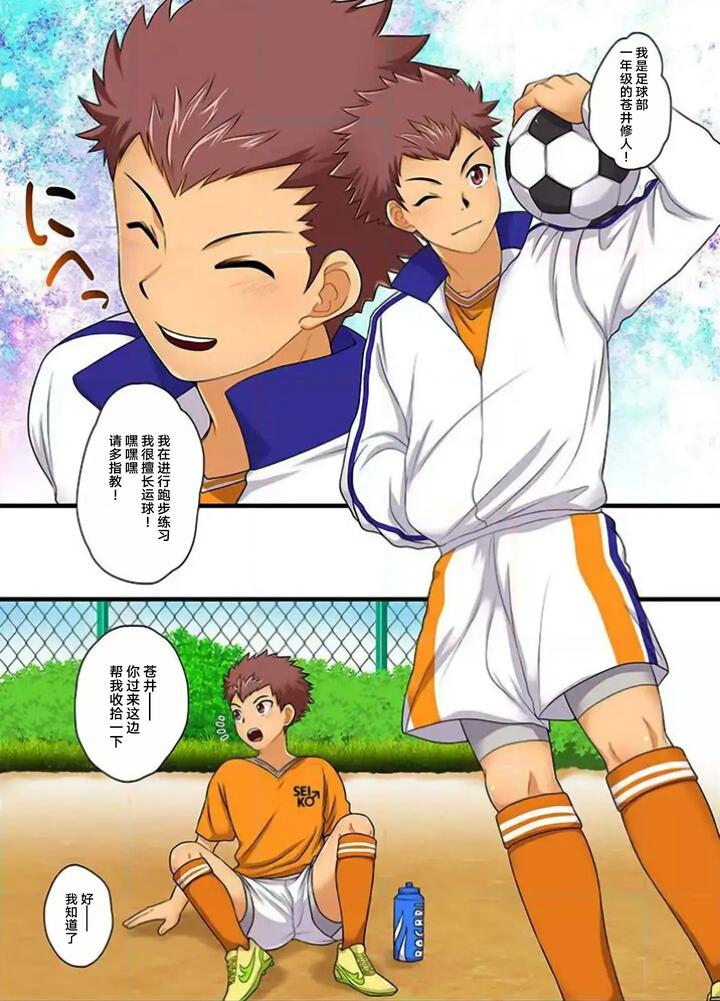 Seikou Gakuin e Youkoso by Sushipuri (Kanbe Chuji) [Chn] page 3