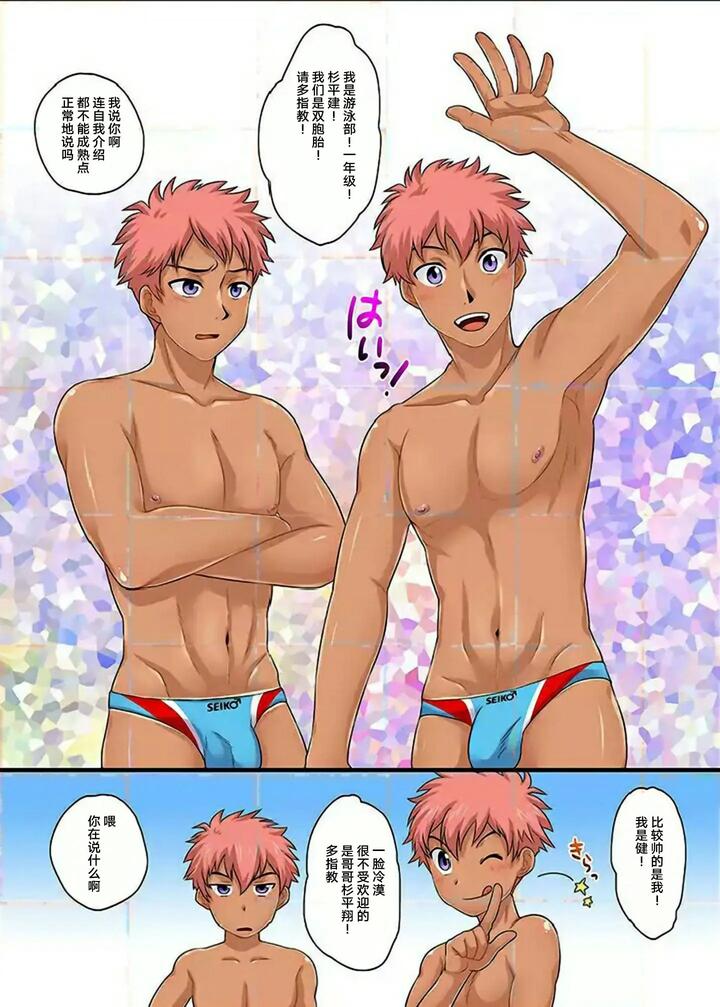 Seikou Gakuin e Youkoso by Sushipuri (Kanbe Chuji) [Chn] page 9