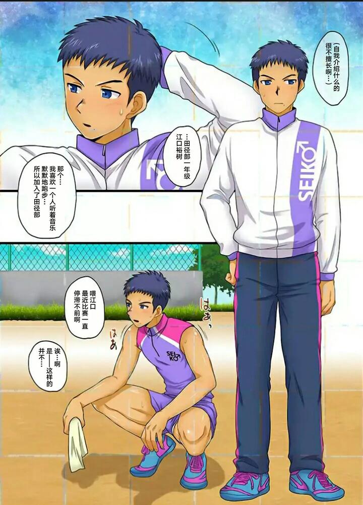 Seikou Gakuin e Youkoso by Sushipuri (Kanbe Chuji) [Chn] page 12