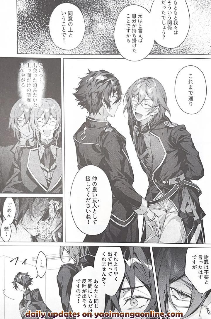 Ensemble Stars! Dj – Sleepless Beauty by grow. (Shiina Toa) [JP] page 32