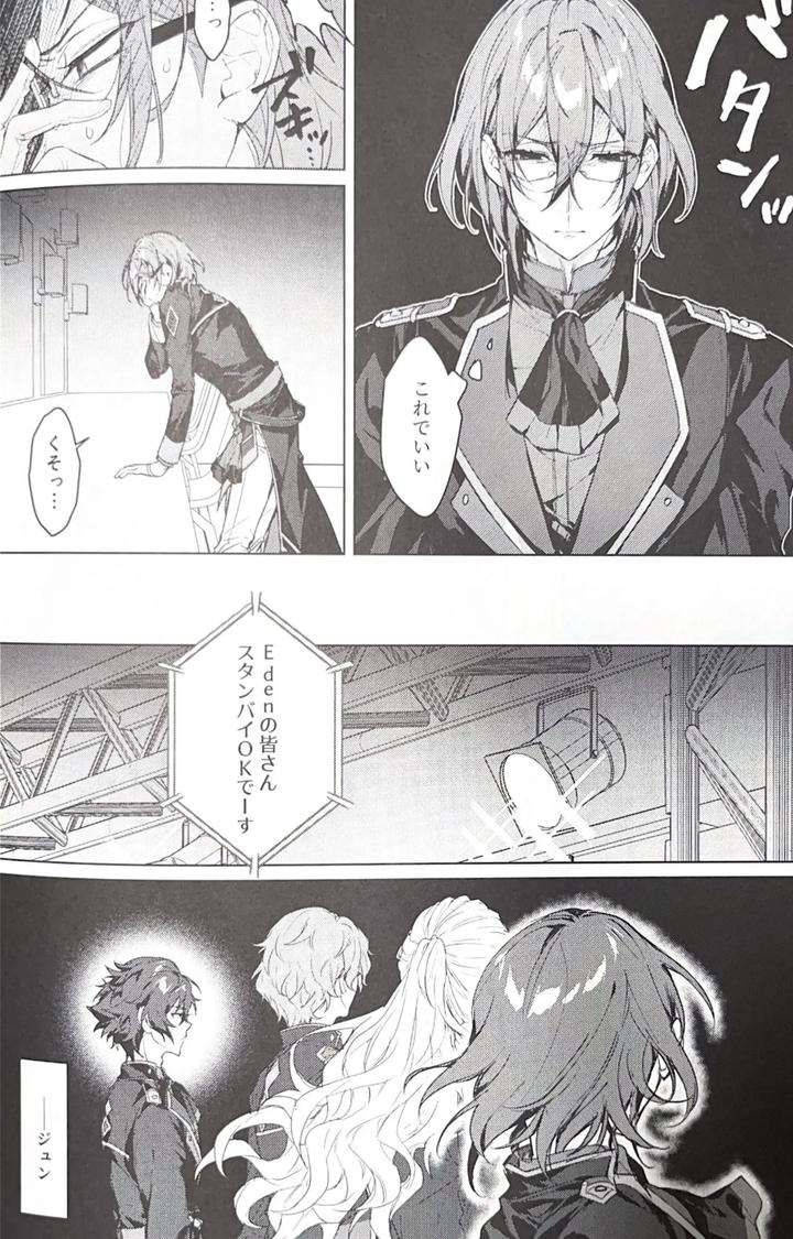 Ensemble Stars! Dj – Sleepless Beauty by grow. (Shiina Toa) [JP] page 33