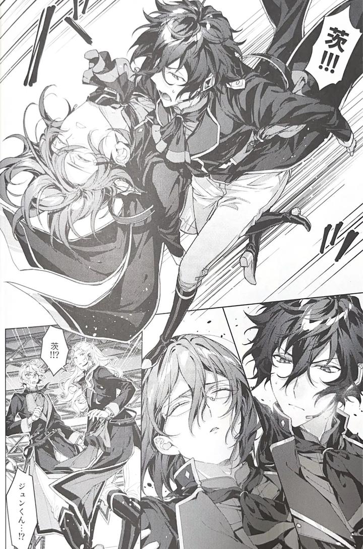 Ensemble Stars! Dj – Sleepless Beauty by grow. (Shiina Toa) [JP] page 35