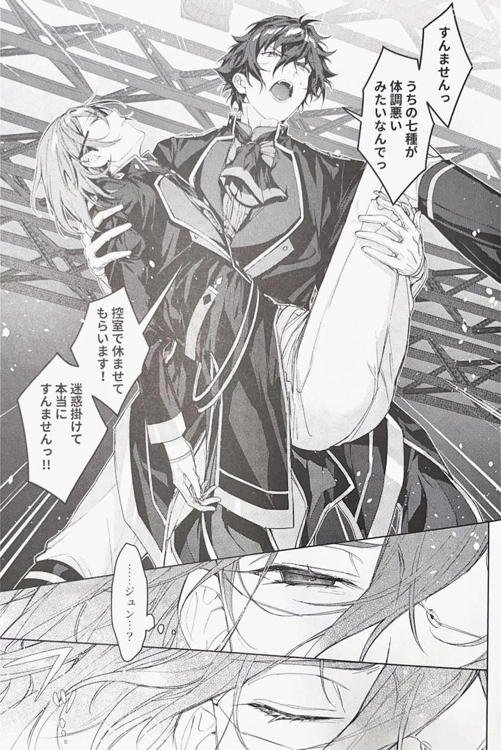 Ensemble Stars! Dj – Sleepless Beauty by grow. (Shiina Toa) [JP] page 36