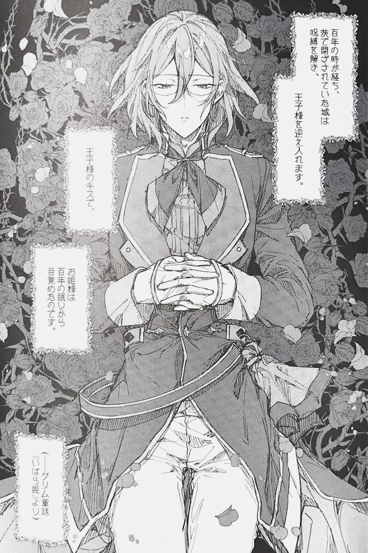 Ensemble Stars! Dj – Sleepless Beauty by grow. (Shiina Toa) [JP] page 37