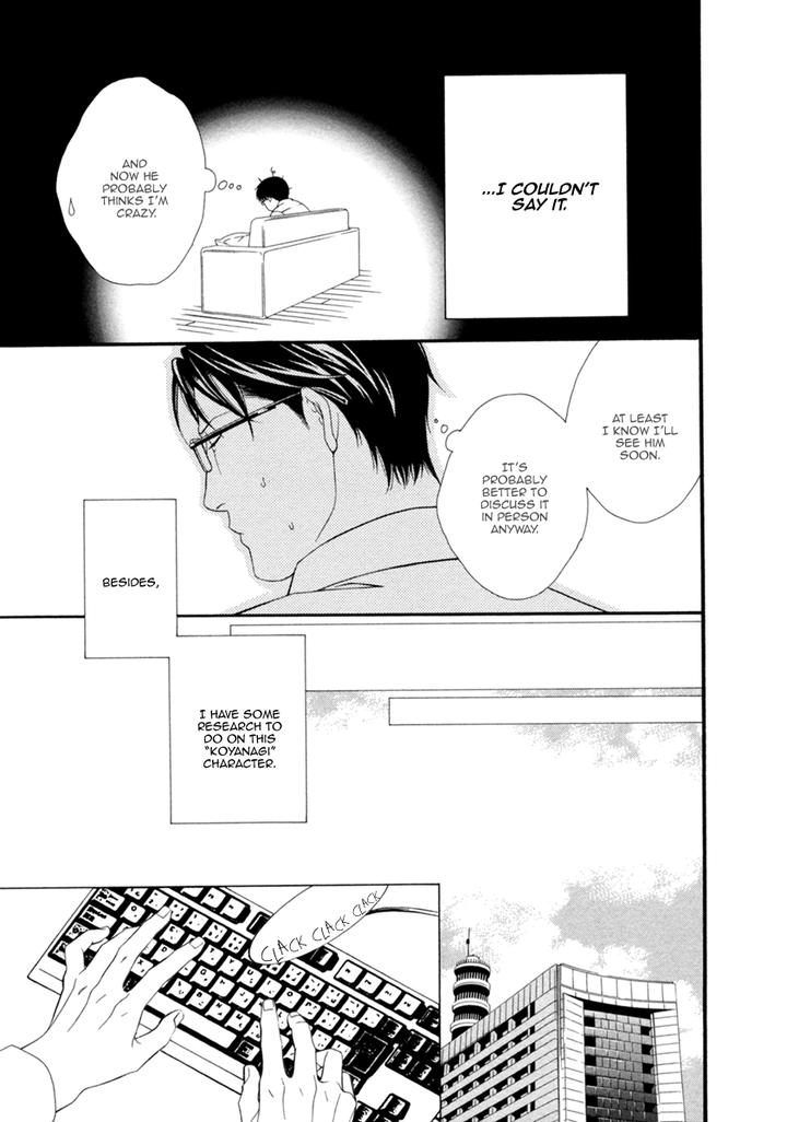 Spicy & Sugary by AKIRA Norikazu [Eng] page 16