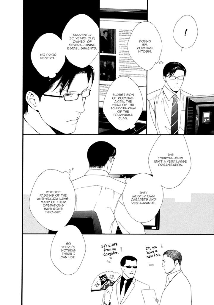 Spicy & Sugary by AKIRA Norikazu [Eng] page 17