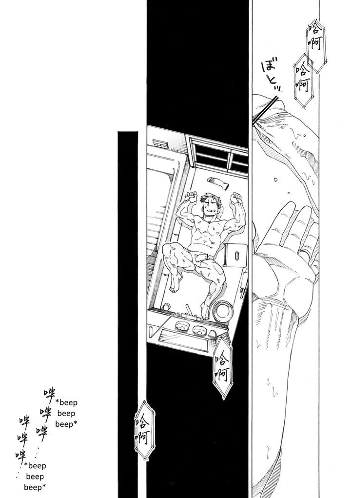 Tanoshii Papa no Zuga Kousaku by Himaya (Hima) [Eng] page 40