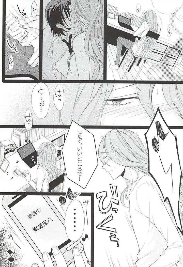 Yowamushi Pedal Dj – Telephone XXX by ROYAL CROWN (Kisaragi Mizu) [JP] page 4