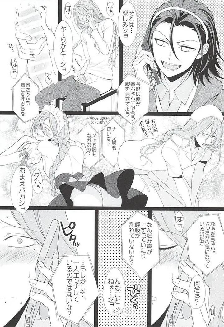 Yowamushi Pedal Dj – Telephone XXX by ROYAL CROWN (Kisaragi Mizu) [JP] page 6
