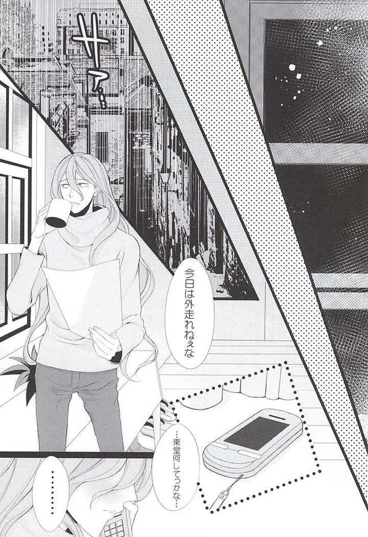 Yowamushi Pedal Dj – Telephone XXX by ROYAL CROWN (Kisaragi Mizu) [JP] page 10