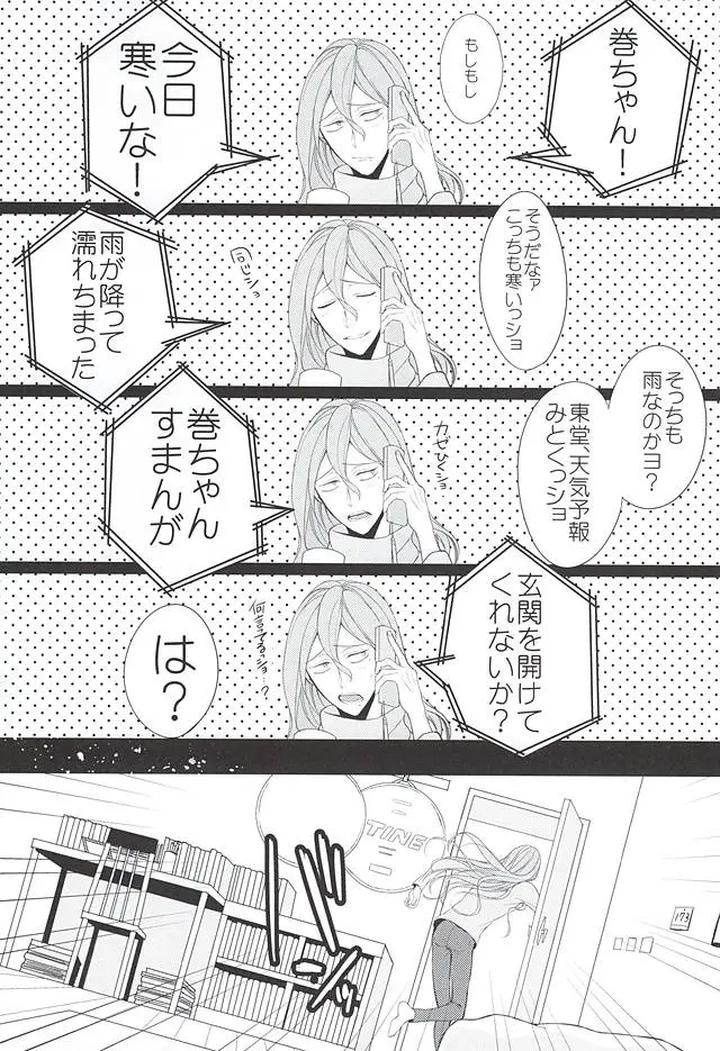 Yowamushi Pedal Dj – Telephone XXX by ROYAL CROWN (Kisaragi Mizu) [JP] page 12