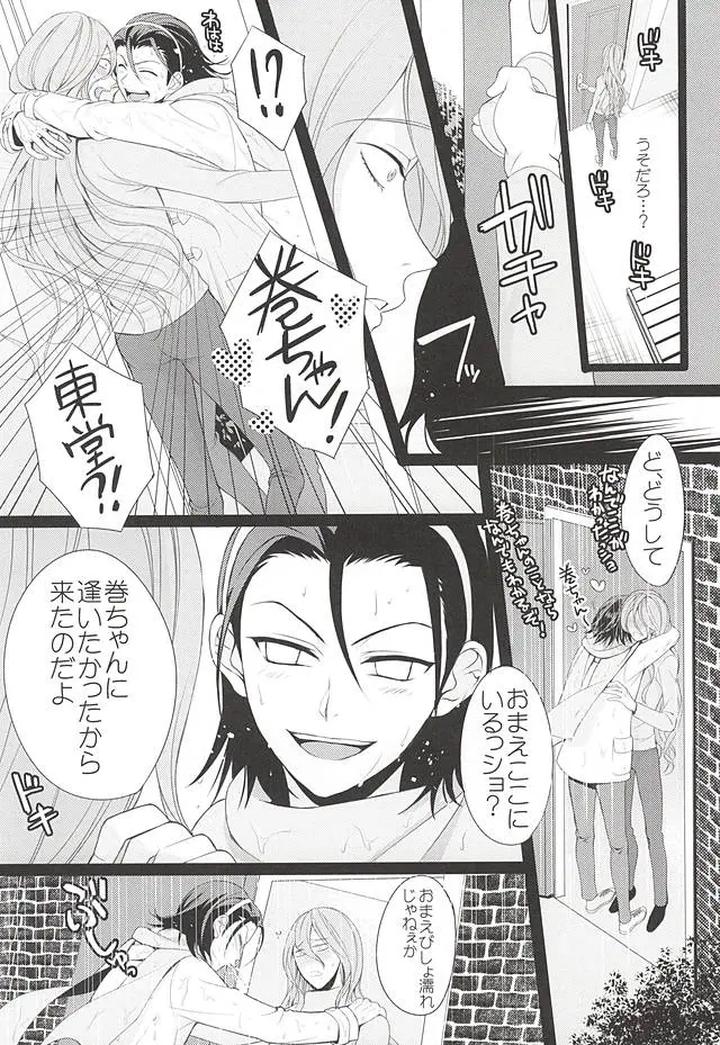 Yowamushi Pedal Dj – Telephone XXX by ROYAL CROWN (Kisaragi Mizu) [JP] page 13