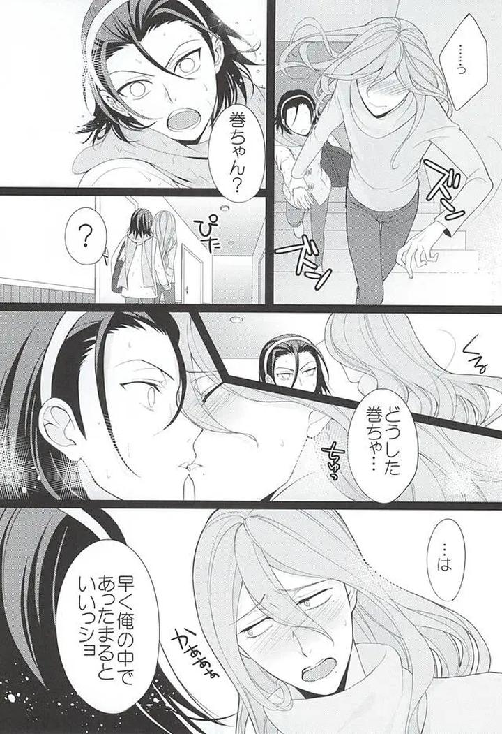 Yowamushi Pedal Dj – Telephone XXX by ROYAL CROWN (Kisaragi Mizu) [JP] page 16