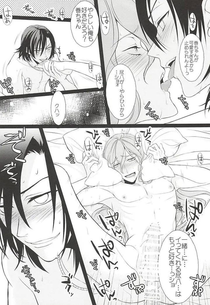Yowamushi Pedal Dj – Telephone XXX by ROYAL CROWN (Kisaragi Mizu) [JP] page 25