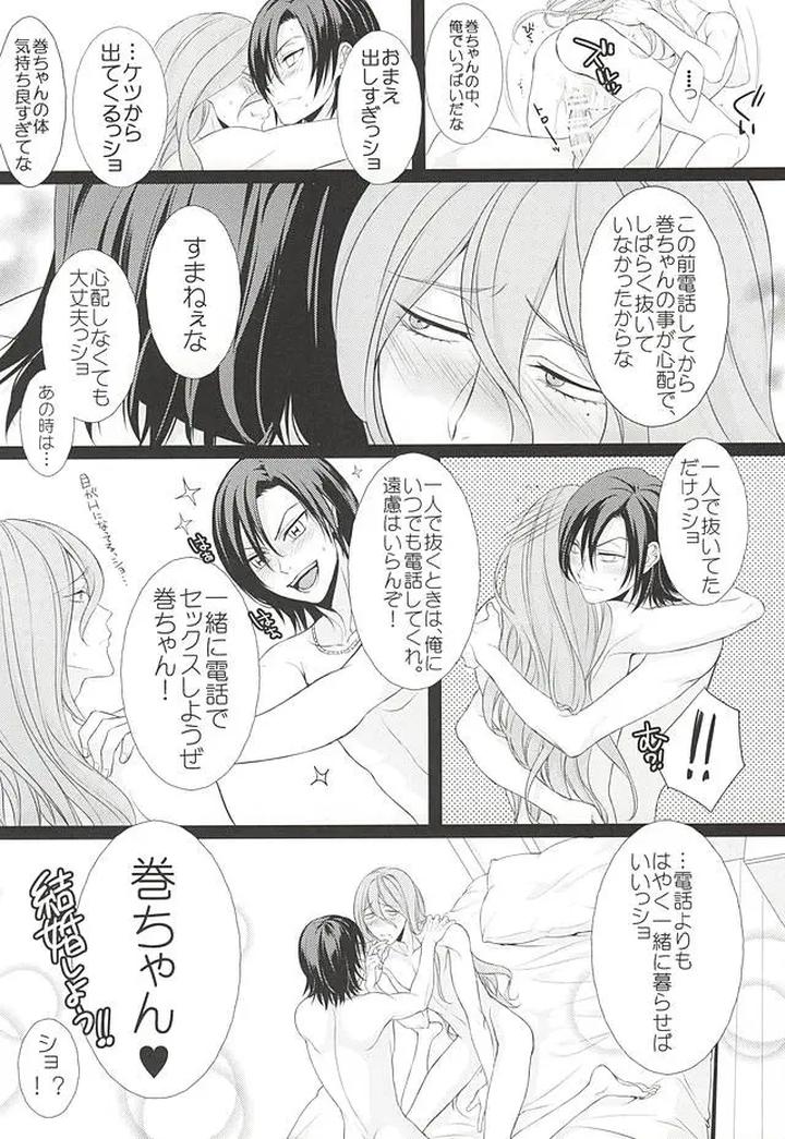 Yowamushi Pedal Dj – Telephone XXX by ROYAL CROWN (Kisaragi Mizu) [JP] page 27