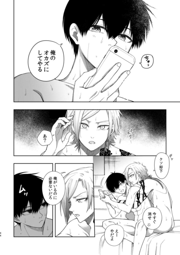 Blue Lock Dj – XXraretara XXkaesu!! by Nishinanona [JP] page 42