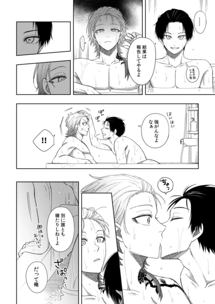 Blue Lock Dj – XXraretara XXkaesu!! by Nishinanona [JP] page 46