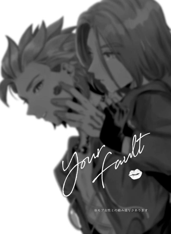 Dragon Quest XI dj – YOUR FAULT by mgs. (Tsumugi) [JP] page 2