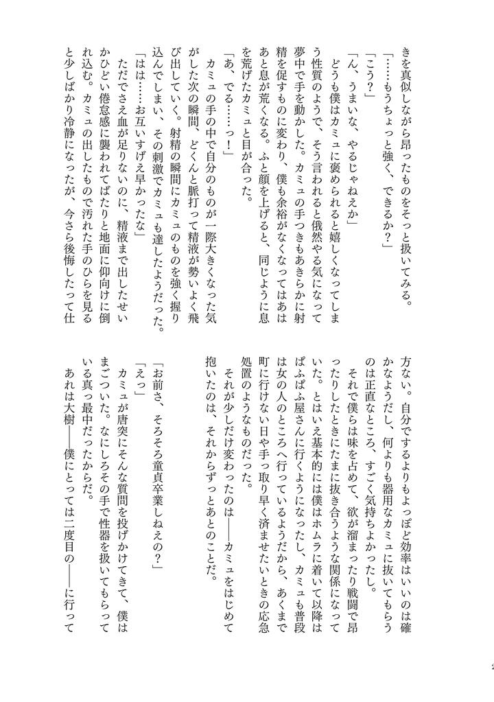 Dragon Quest XI dj – YOUR FAULT by mgs. (Tsumugi) [JP] page 15