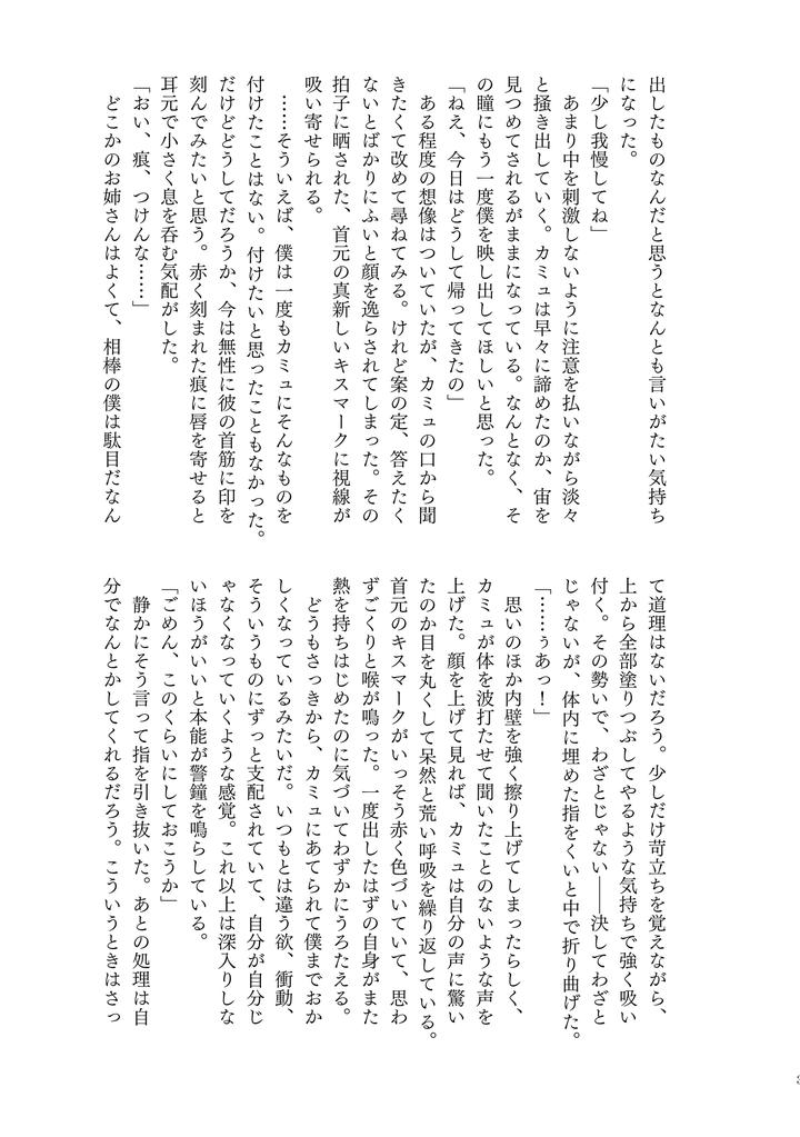 Dragon Quest XI dj – YOUR FAULT by mgs. (Tsumugi) [JP] page 21