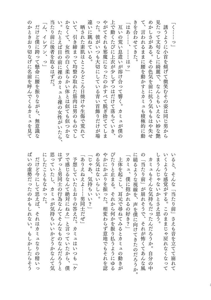 Dragon Quest XI dj – YOUR FAULT by mgs. (Tsumugi) [JP] page 23