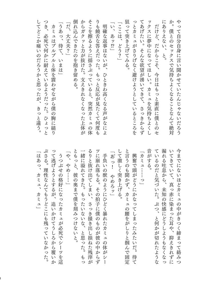 Dragon Quest XI dj – YOUR FAULT by mgs. (Tsumugi) [JP] page 24