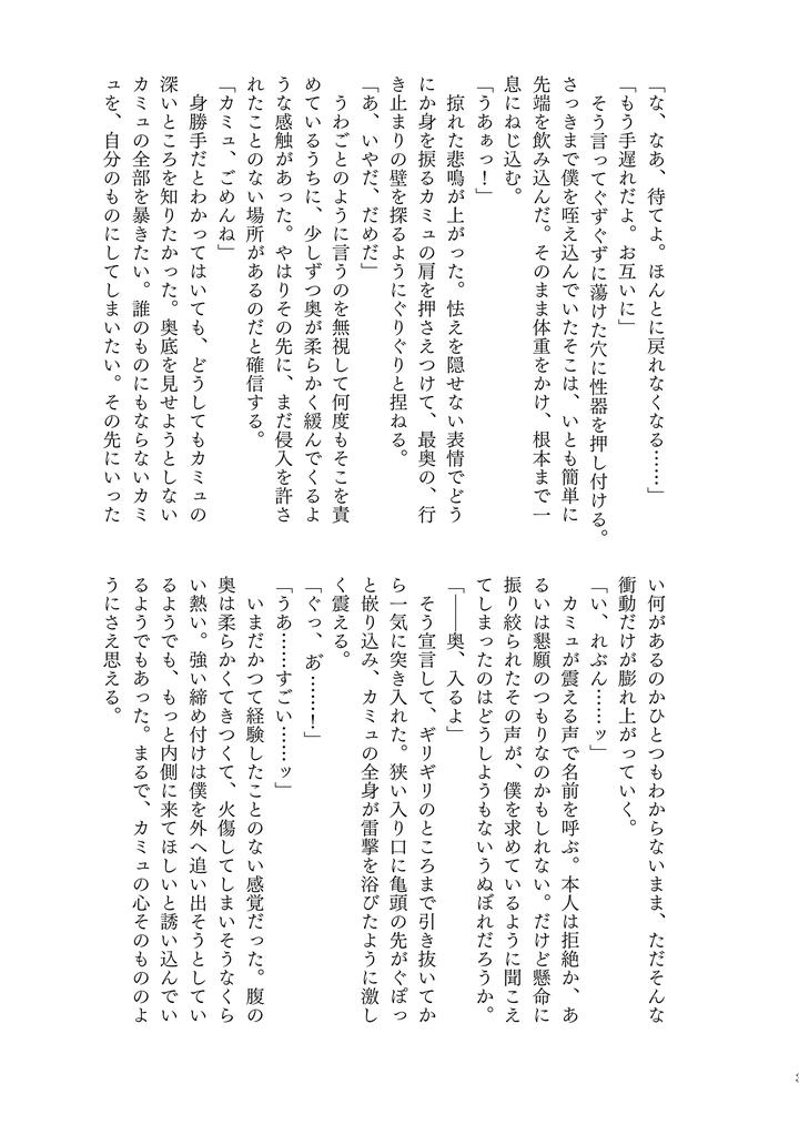 Dragon Quest XI dj – YOUR FAULT by mgs. (Tsumugi) [JP] page 29