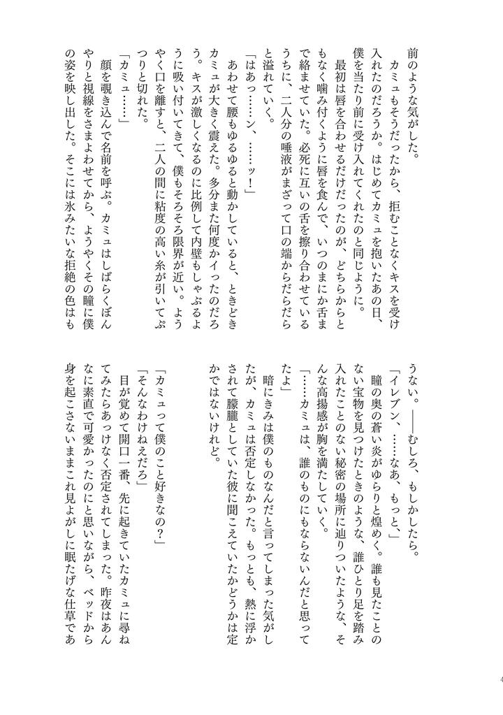 Dragon Quest XI dj – YOUR FAULT by mgs. (Tsumugi) [JP] page 31