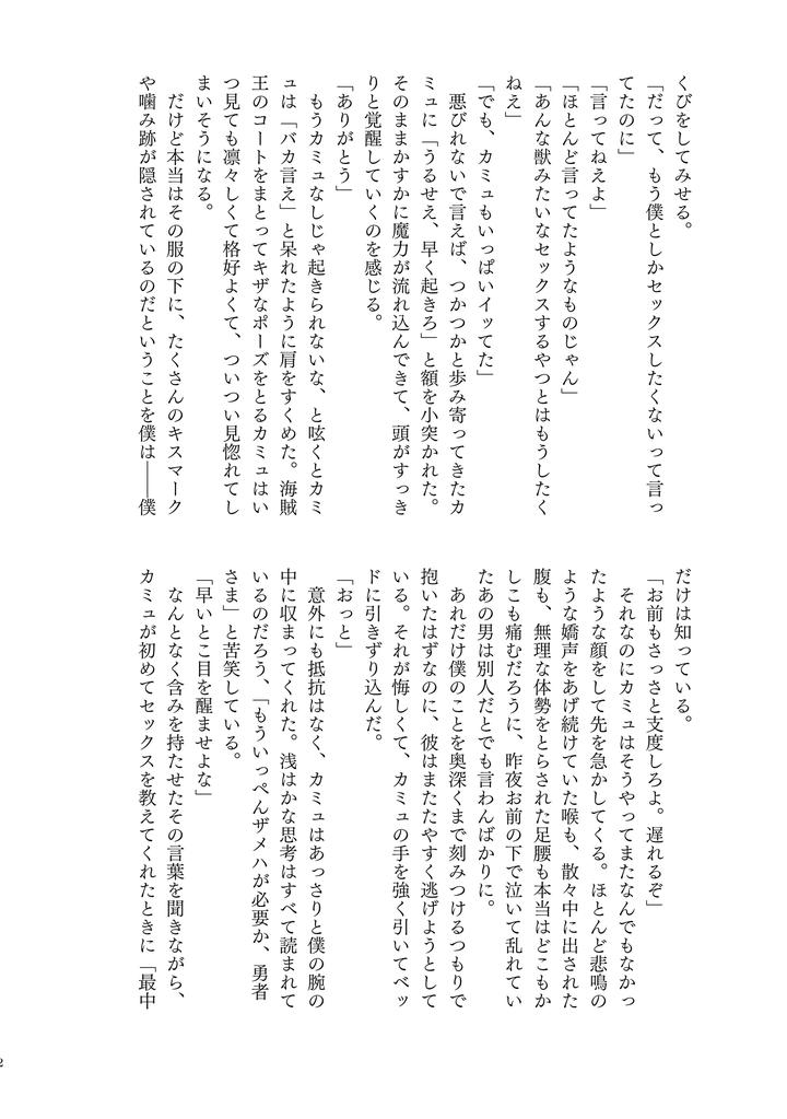 Dragon Quest XI dj – YOUR FAULT by mgs. (Tsumugi) [JP] page 32