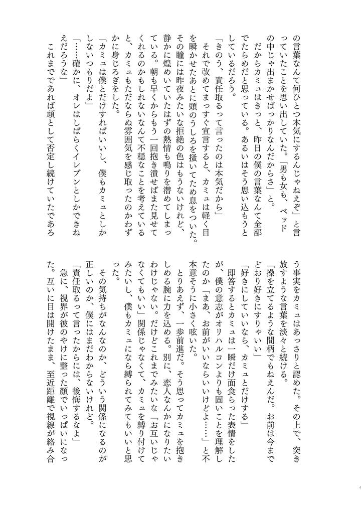 Dragon Quest XI dj – YOUR FAULT by mgs. (Tsumugi) [JP] page 33