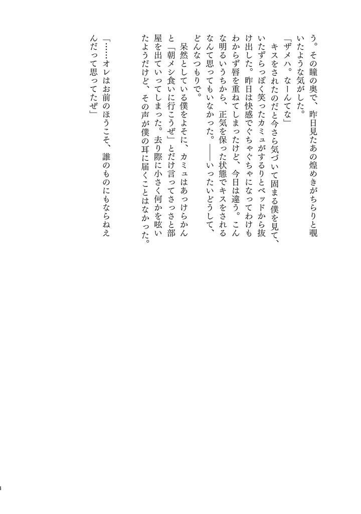 Dragon Quest XI dj – YOUR FAULT by mgs. (Tsumugi) [JP] page 34