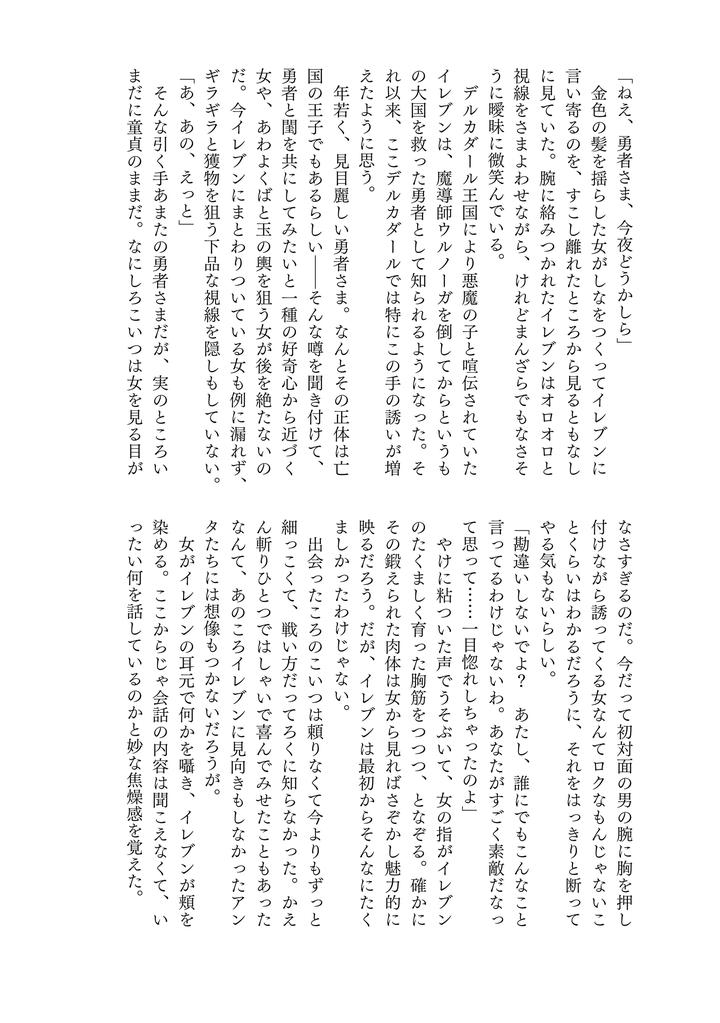 Dragon Quest XI dj – YOUR FAULT by mgs. (Tsumugi) [JP] page 36