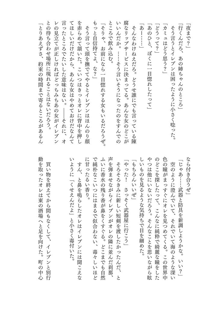 Dragon Quest XI dj – YOUR FAULT by mgs. (Tsumugi) [JP] page 38