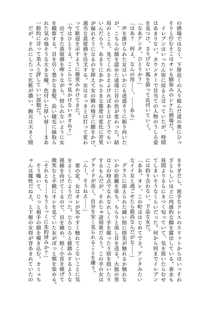 Dragon Quest XI dj – YOUR FAULT by mgs. (Tsumugi) [JP] page 39