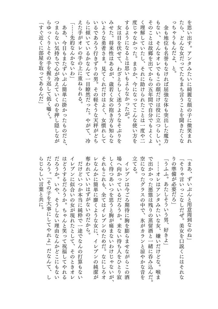 Dragon Quest XI dj – YOUR FAULT by mgs. (Tsumugi) [JP] page 40