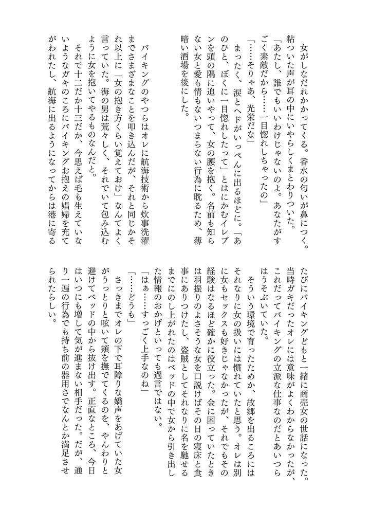 Dragon Quest XI dj – YOUR FAULT by mgs. (Tsumugi) [JP] page 41