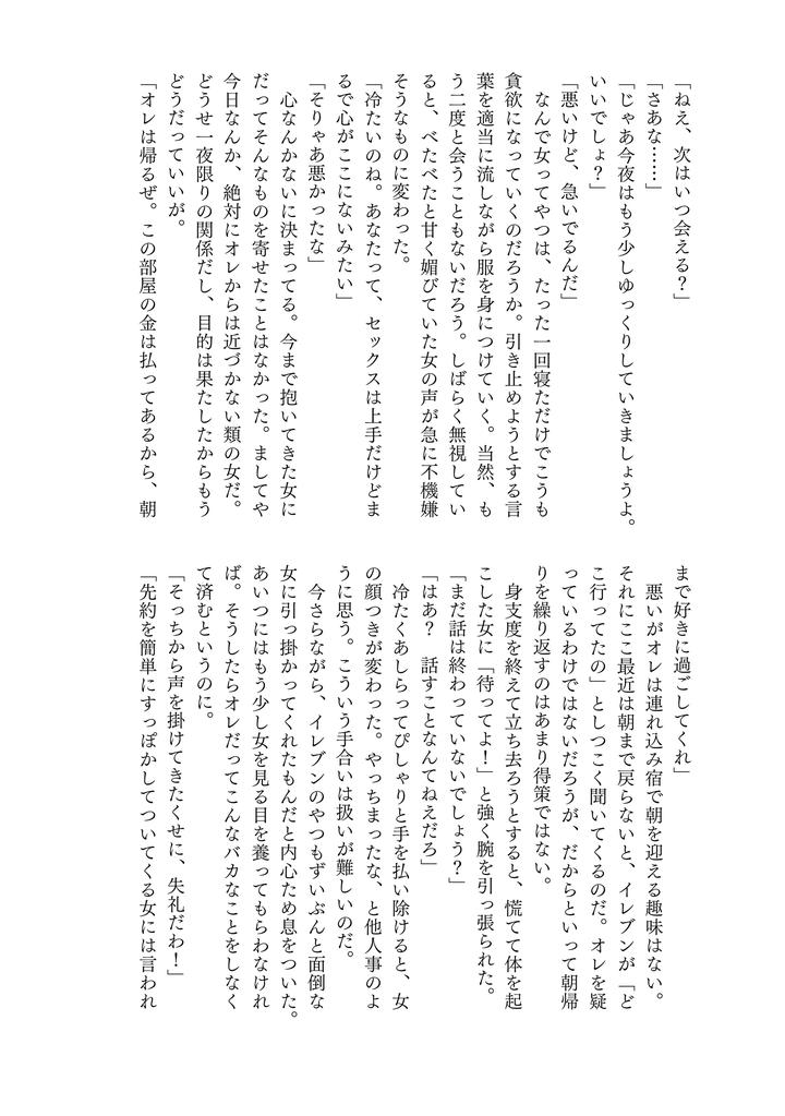 Dragon Quest XI dj – YOUR FAULT by mgs. (Tsumugi) [JP] page 42