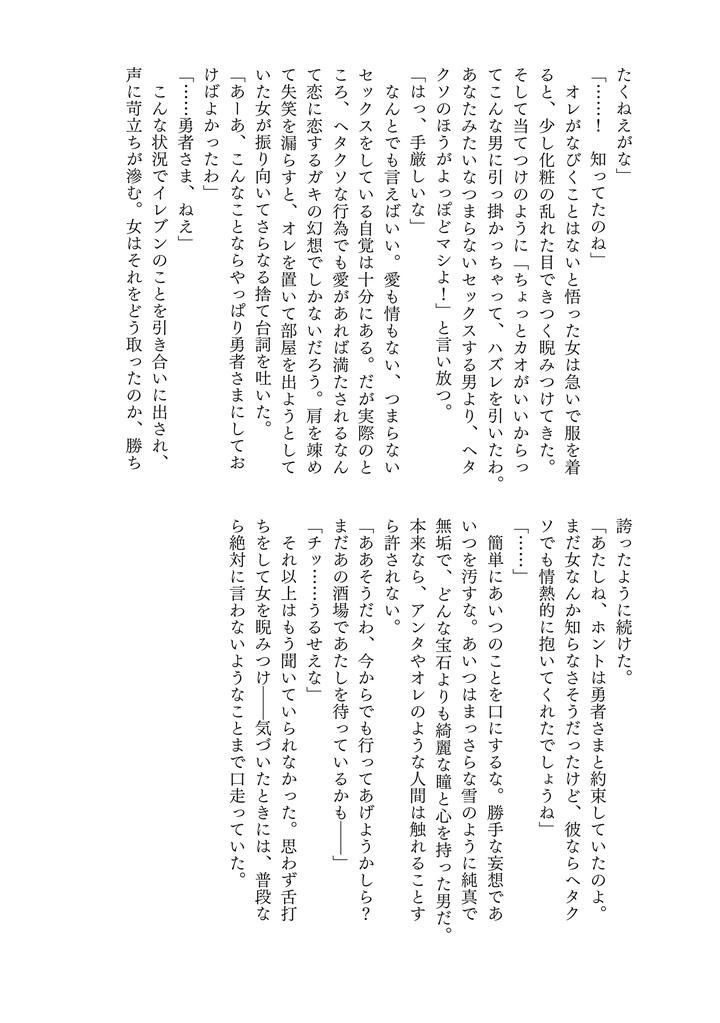 Dragon Quest XI dj – YOUR FAULT by mgs. (Tsumugi) [JP] page 43