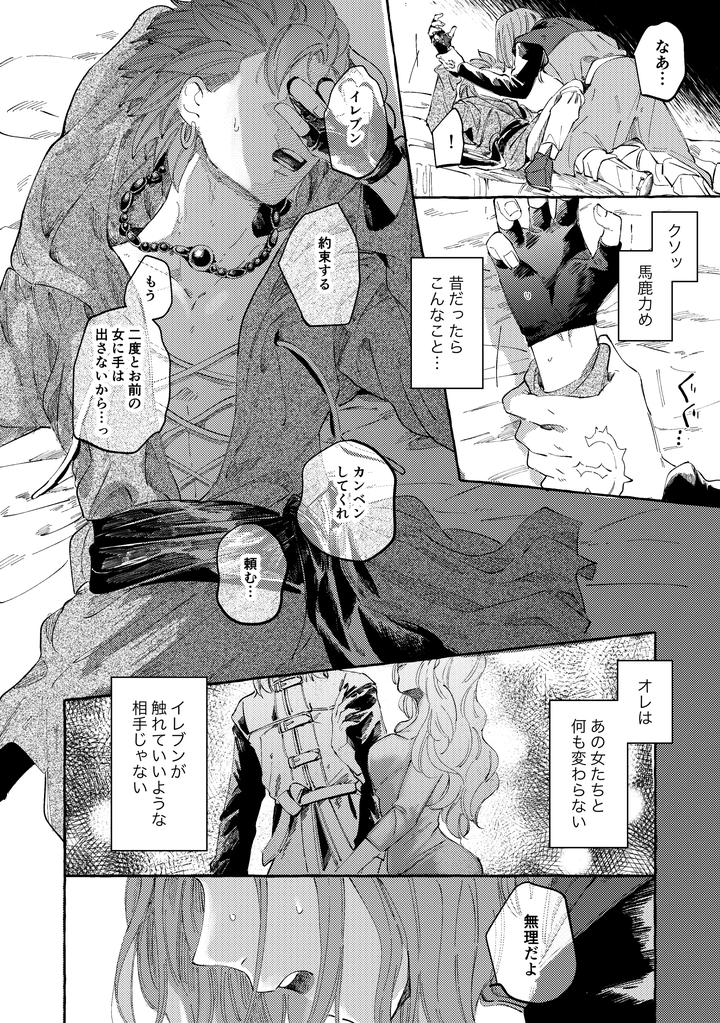 Dragon Quest XI dj – YOUR FAULT by mgs. (Tsumugi) [JP] page 56