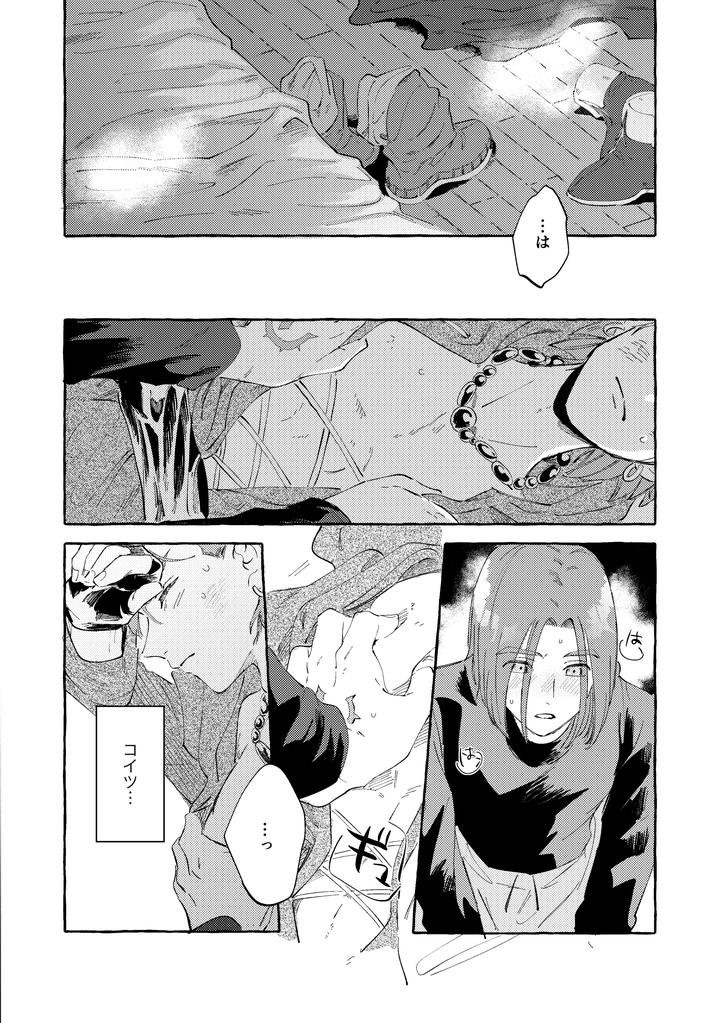 Dragon Quest XI dj – YOUR FAULT by mgs. (Tsumugi) [JP] page 62