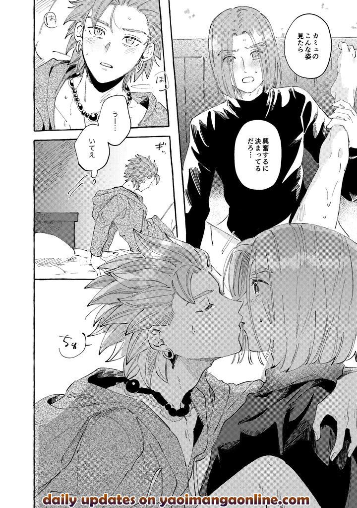 Dragon Quest XI dj – YOUR FAULT by mgs. (Tsumugi) [JP] page 80