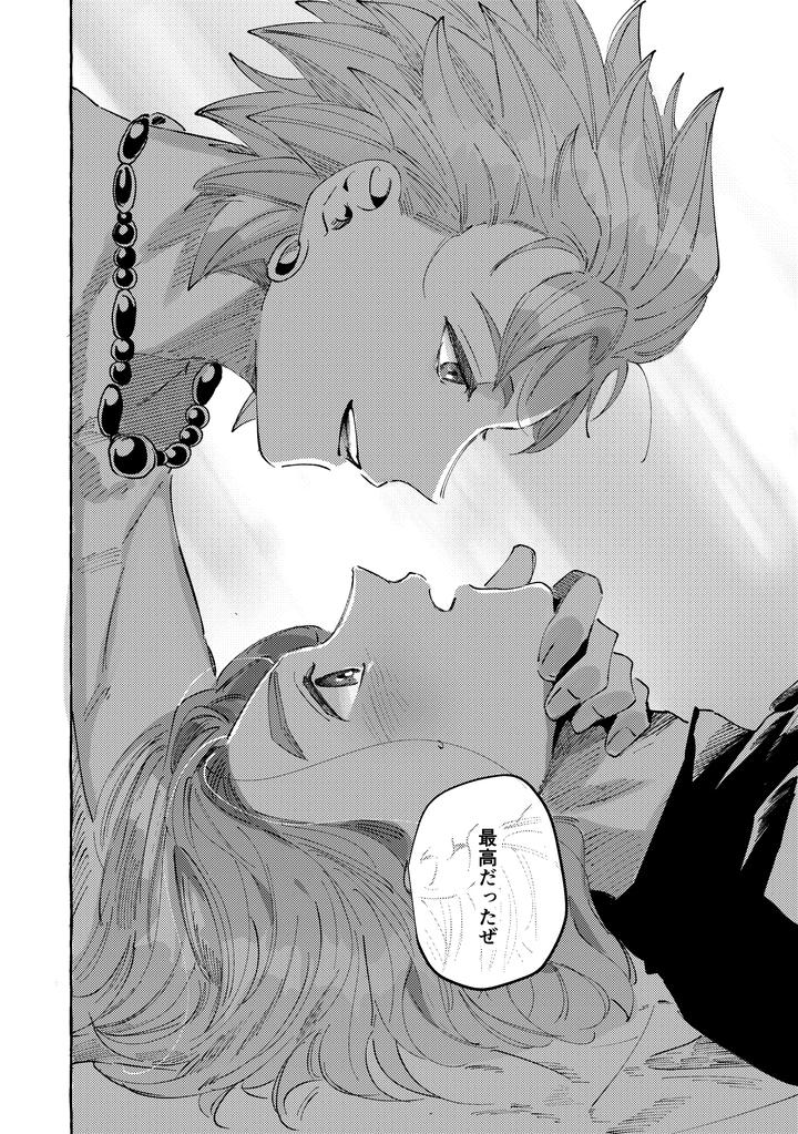 Dragon Quest XI dj – YOUR FAULT by mgs. (Tsumugi) [JP] page 88