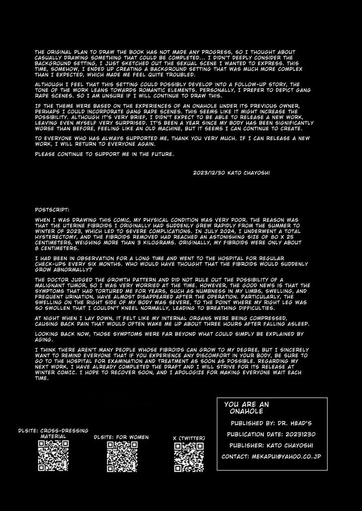 You are an Onahole by Atelier Dr.HEAD’S (Katou Chakichi) [Eng] page 16
