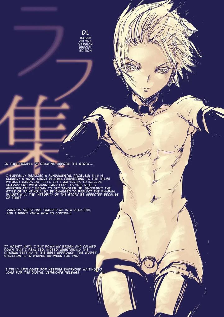 You are an Onahole by Atelier Dr.HEAD’S (Katou Chakichi) [Eng] page 17