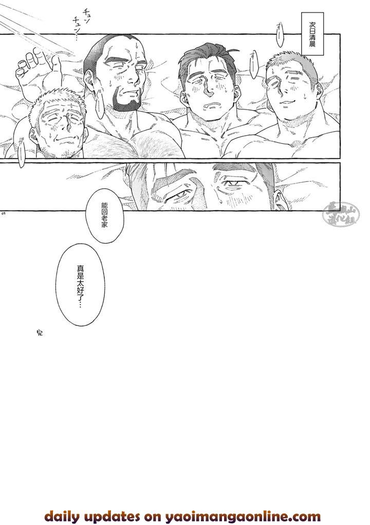 chichi-tachi no tsudoi by Himaya (Hima) [Chn] page 9